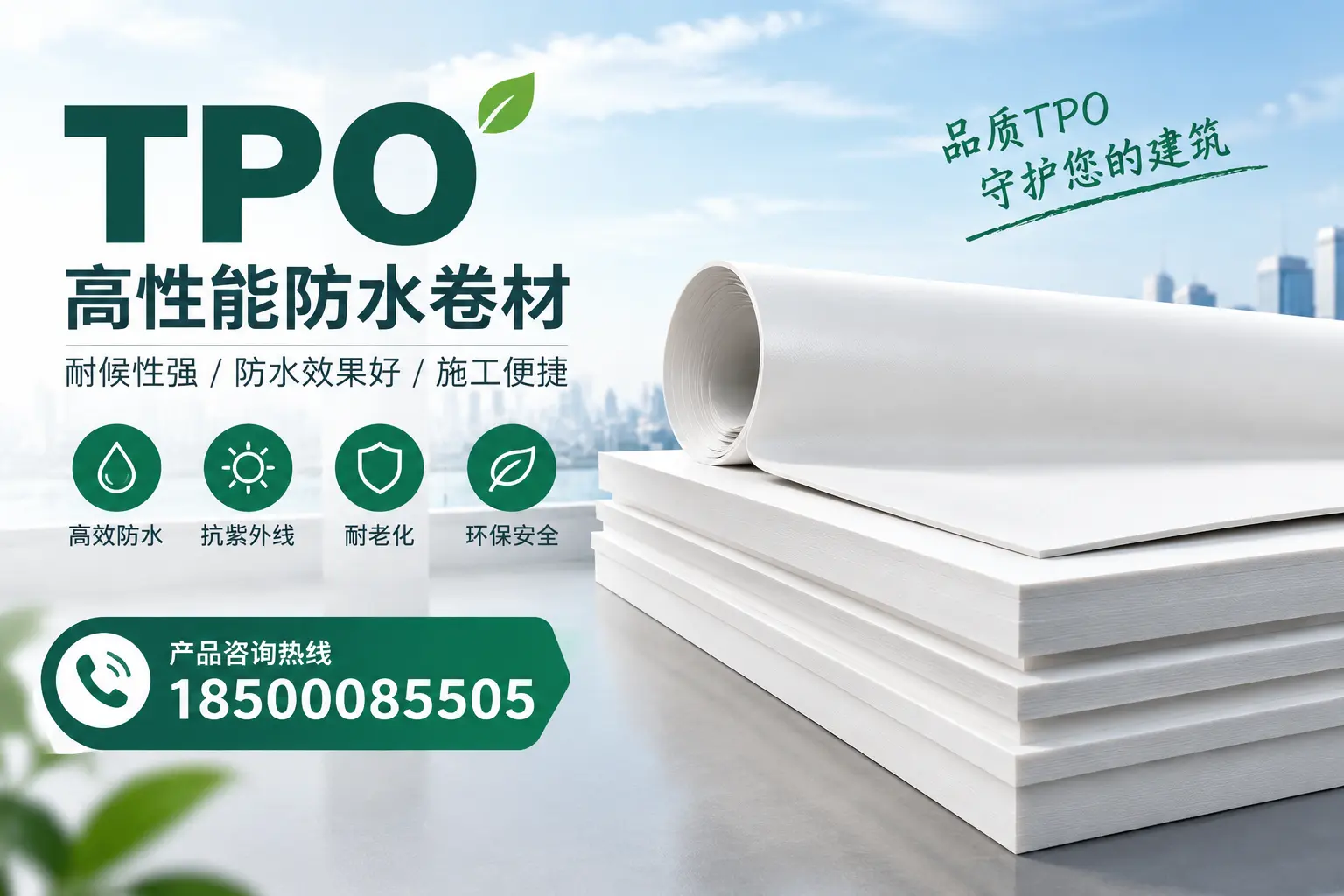 选择tpo材料时的注意事项,避免塔城企业常见误区